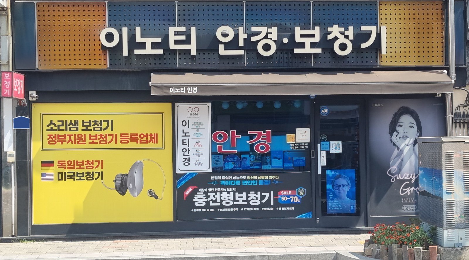 A Korean optical shop storefront, with signs for glasses and hearing aids